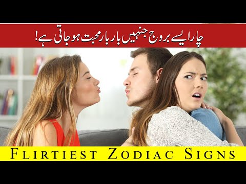 Flirtiest Zodiac Signs Detailed Login Instructions Loginnote Flirtiest Zodiac Signs Detailed Login Instructions Loginnote