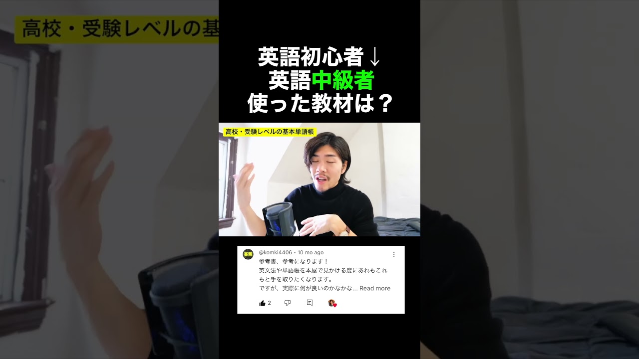 英語の教材で迷ったら見てみて #英語勉強 #英語初心者 #英語話せるようになる方法