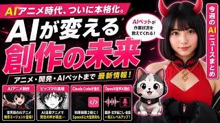 AI作品に“本物チェック”が始まった。Spotify認証・オスカー新ルール・ピッコマAIアニメ【AIニュース】