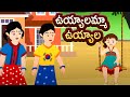 ఉయ్యాలమ్మా ఉయ్యాల | Telugu Rhymes | Uyyalamma Uyyala | Nursery Rhymes Songs | Mango Telu