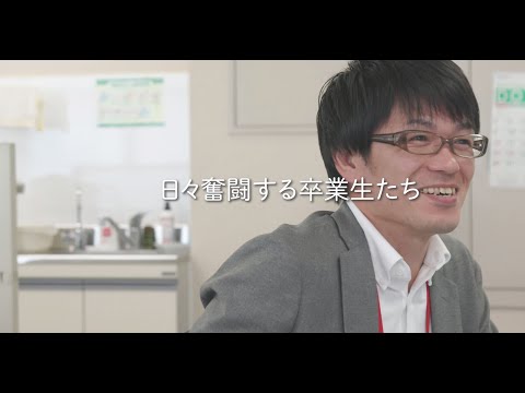 看護学科 埼玉県立大学卒業生紹介映像