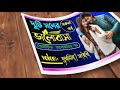 Akta Valobasar Romantic Golpo Voice Of Surmila Farabi