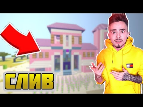 СЛИВ КАРТЫ ЭДИСОНА И КАТИ *ТРОЛЛИНГ* ДЛЯ МАЙНКРАФТ JAVA! (ЭКСКЛЮЗИВ)