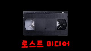 어디서도 볼수없는 미디어에 대해 알아보기