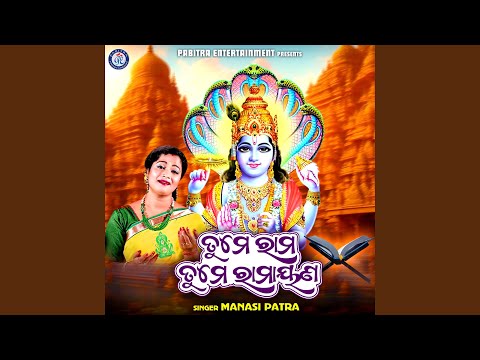 Tume Rama Tume Ramayana