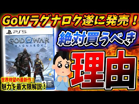 『ゴッド・オブ・ウォー』はPS5専用ではなくPCでも?新しい証拠が希望を与える