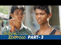 Naarinja Mithai Latest Telugu Full Movie 4K | Samuthirakani | Sunainaa | Sara Arjun | Part 3