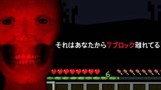 海外で怖すぎると話題の『禁断の儀式』をするホラーMODを実際にプレイしてみたらヤバすぎた...【マインクラフト】