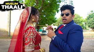 Download lagu Muslims THALI chain - Candid Photoshoot BTS - Irfan's view mp3 Download lagu Muslims THALI chain - Candid Photoshoot BTS - Irfan's view mp3