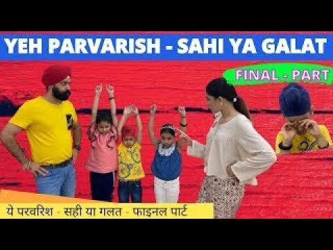 Yeh Parvarish - Sahi Ya Galat - Final Part | RS 1313 SHORTS | Ramneek Singh 1313