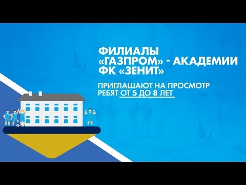 Футбол «Зенит-ТВ»: присоединяйся к самому популярному клубу страны!