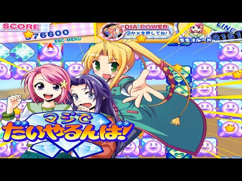 Maji de Daiya Runba! [マジでだいやるんば！] Game Sample - PC/Doujin