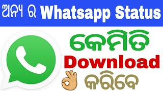 "Odia" How to download Whatsapp Status photos & Videos - By Odia Tech Mind