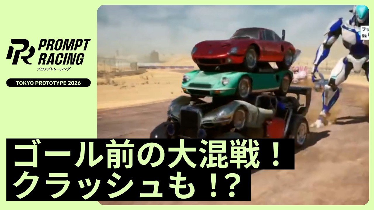 TOKYO PROTOTYPE 2026
(DAY1 / RACE 08.5)