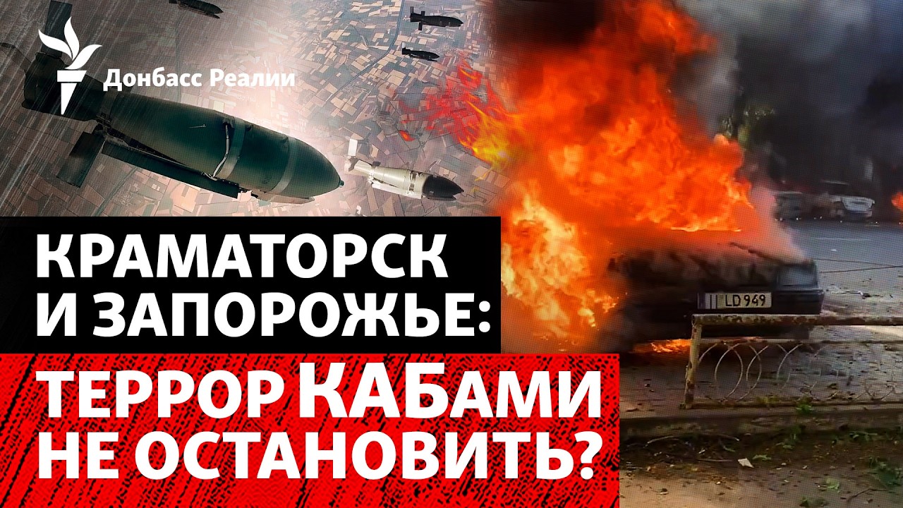 Как Украине победить российские КАБы? «Режим тишины» сорван? | Радио Донбасс 