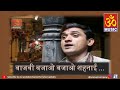 Baajvi Bajao Bajao Shehnai बाजवी बजाओ बजाओ शहनाई Manish Tiwari M