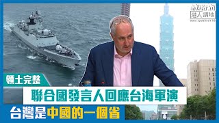 Re: [討論] 為什麼沒人討論2758號決議?