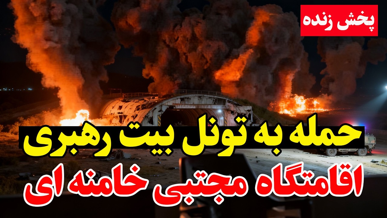 پخش زنده -انفجارها در تهران -  آمریکا و اسرائیل هزاران هدف را زدند