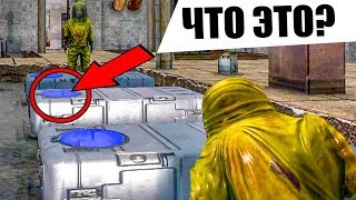 ТЫ АФИГЕЕШЬ!! НИКТО И НИКОГДА НЕ ВИДЕЛ ЭТО В СТАЛКЕРЕ ВСЁ ЭТО ВРЕМЯ! STALKER Последний сталкер #5