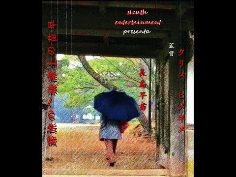 El Viaje de Sanae al Castillo de Tsuchiura