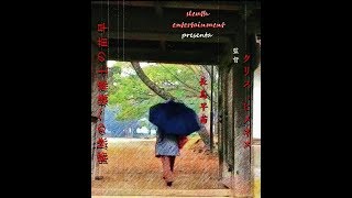 El Viaje de Sanae al Castillo de Tsuchiura (Documental)