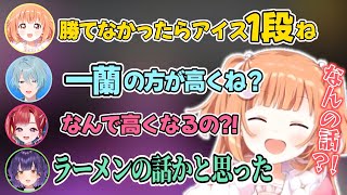 1段と一蘭を聞き間違えアンジャッシュ状態になるななきらおとめとトラ【雲母たまこ/七瀬すず菜/早乙女ベリー/渚トラウト/すぺしゃーれ/にじさんじ切り抜き】