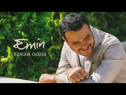 Video thumbnail for Такая одна (Only One)