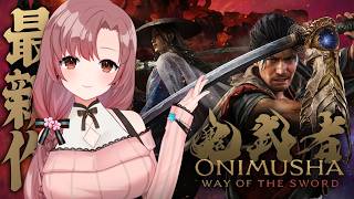 【#5 初見 】剣戟モードで初見プレイ！行くぞ弁慶！【鬼武者 Way of the Sword】