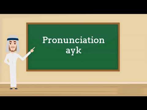 Ache  A WORD A DAY AWAD  Meaning, Pronunciation & Usage