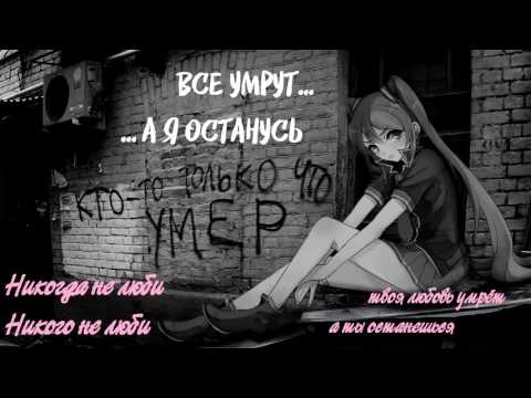 Video thumbnail for Все умрут, а я останусь (Everyone will die, but I will stay)