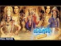 Yamagola Malli Modalayindi Full Telugu Comedy Movie Srikanth Venu Thottempudi Meera Jasmine