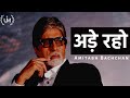Ade Raho Ft Amitabh Bachchan अड़े रहो A Must Watch Inspirational Poem With Subtitles