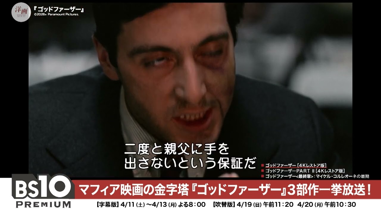 BS10プレミアムをJ:COM TVで楽しもう【2026年4月】