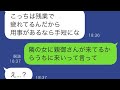 仕事から帰ると知らない男が土下座でお出迎え「本当に申し訳ありませんでした...」私「え？誰？」実は...