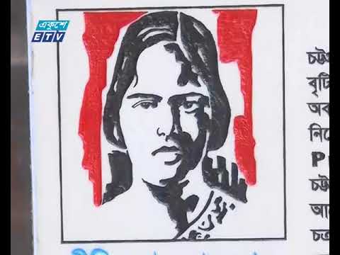প্রীতিলতা ওয়াদ্দেদারকে প্রণব মুখার্জির শ্রদ্ধা