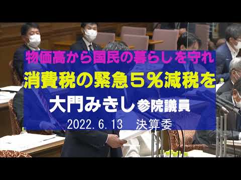 未来社会学科 大門国会論戦ダイジェスト＆実績動画まとめ