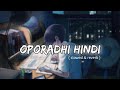 oporadhi Hindi song lofi (slowed&reverb) - Indian lo-fi ❤️ music lover 🎧 suman lo-fi ❤️