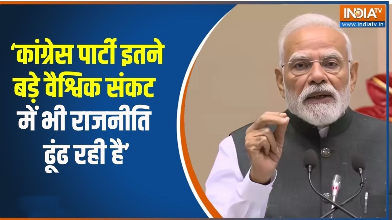 PM Modi on LPG Crisis: "कांग्रेस पार्टी इतने बड़े वैश्विक संकट में ?