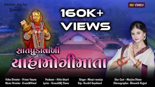 Download lagu Saatpudawali Yahamogi Mata ||  Devmogra Song || New Gujarati Song 2022 || Adivasi Digital mp3 Download lagu Saatpudawali Yahamogi Mata ||  Devmogra Song || New Gujarati Song 2022 || Adivasi Digital mp3