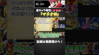 世界最強ソラによるソラ相性解説！【スマブラSP】 #スマブラsp #kameme #shorts