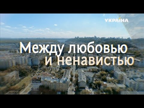 Между любовью и ненавистью - все серии. Мелодрама (2016)