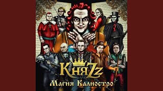 Music video thumbnail preview for Русский дух by КняZz