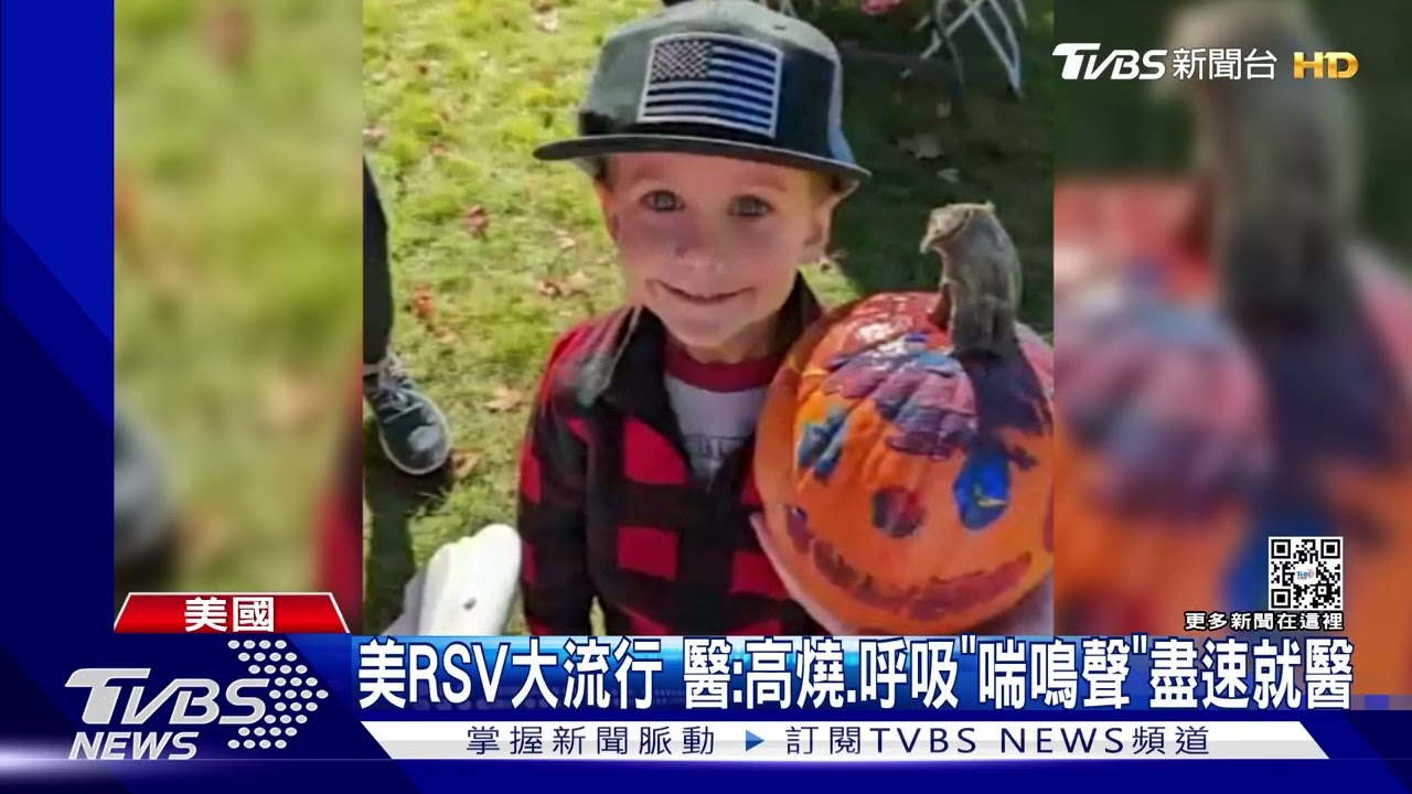 家有嫩嬰要當心! 美RSV大流行、佛奇警告3病齊襲