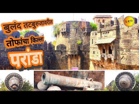 परांडा भुईकोट किल्ला | Paranda Fort | Paranda fort Tour | Osmanabad Tourist Places | Marathi Vlog 7