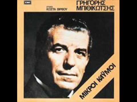 Video thumbnail for Ο Πειραιώτης (O Pireotis)