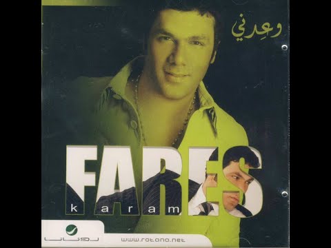 Shefta - Fares Karam فارس كرم - شفتا