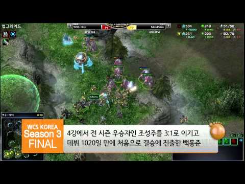 GGN+ WCS KOREA Season 3 FINAL