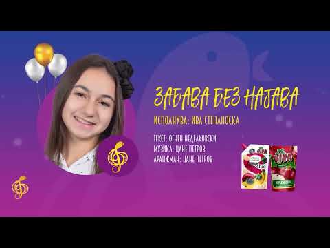 Iva Stepanoska - Zabava Bez Najava (Zlatno Slavejce 2025)