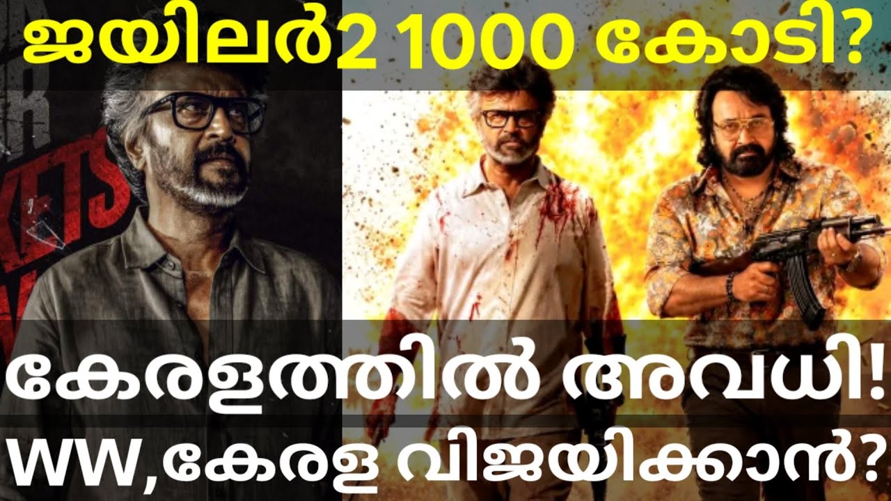 Jailer2 Next 1000 Crores Movie |Jailer2 WW,Kerala Breakeven #Mohanlal #Rajini #Jailer2Collection