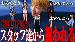 ８連敗、おめでとう。【GON抜き】‐VALORANT‐